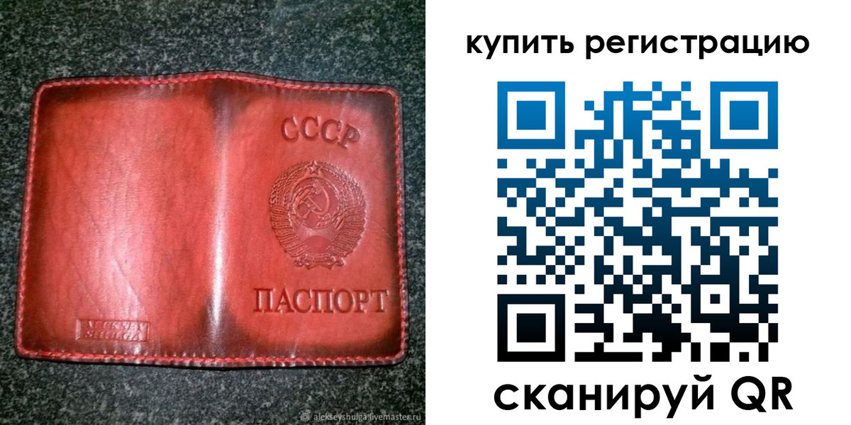 временная регистрация купить в Якутии