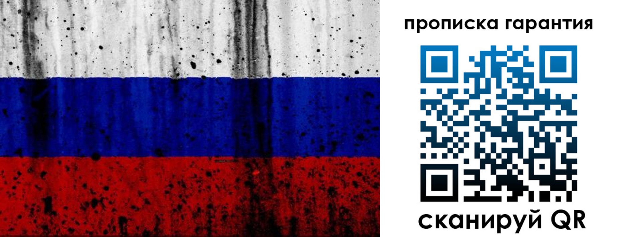 регистрация для дет. сада в Якутии