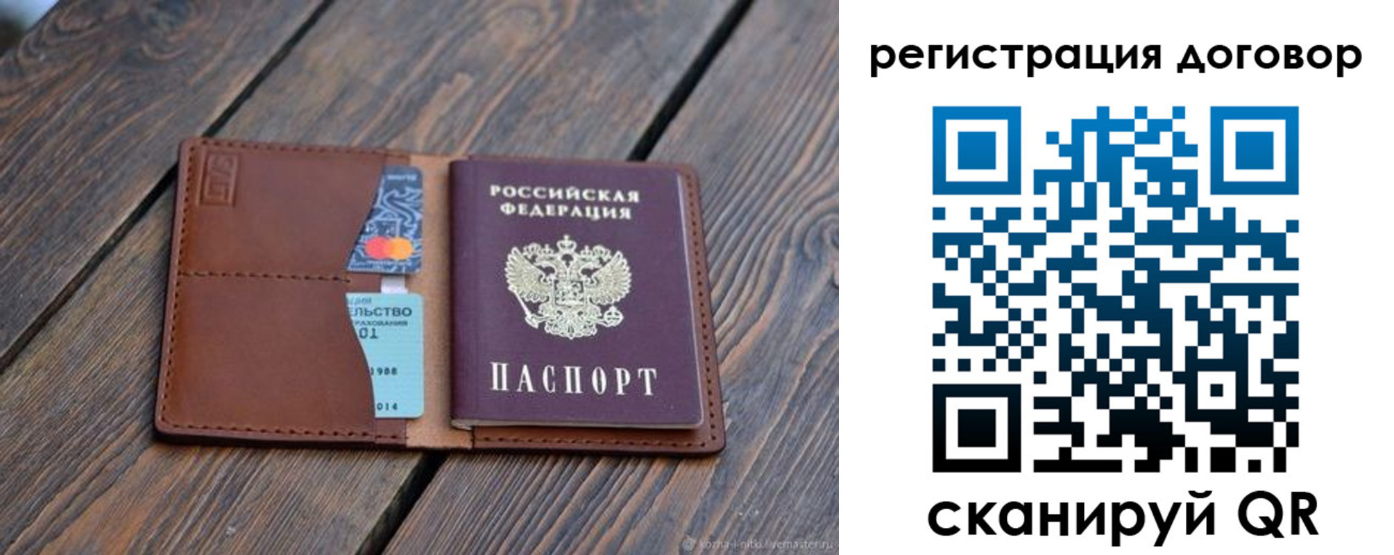 регистрация в Якутии