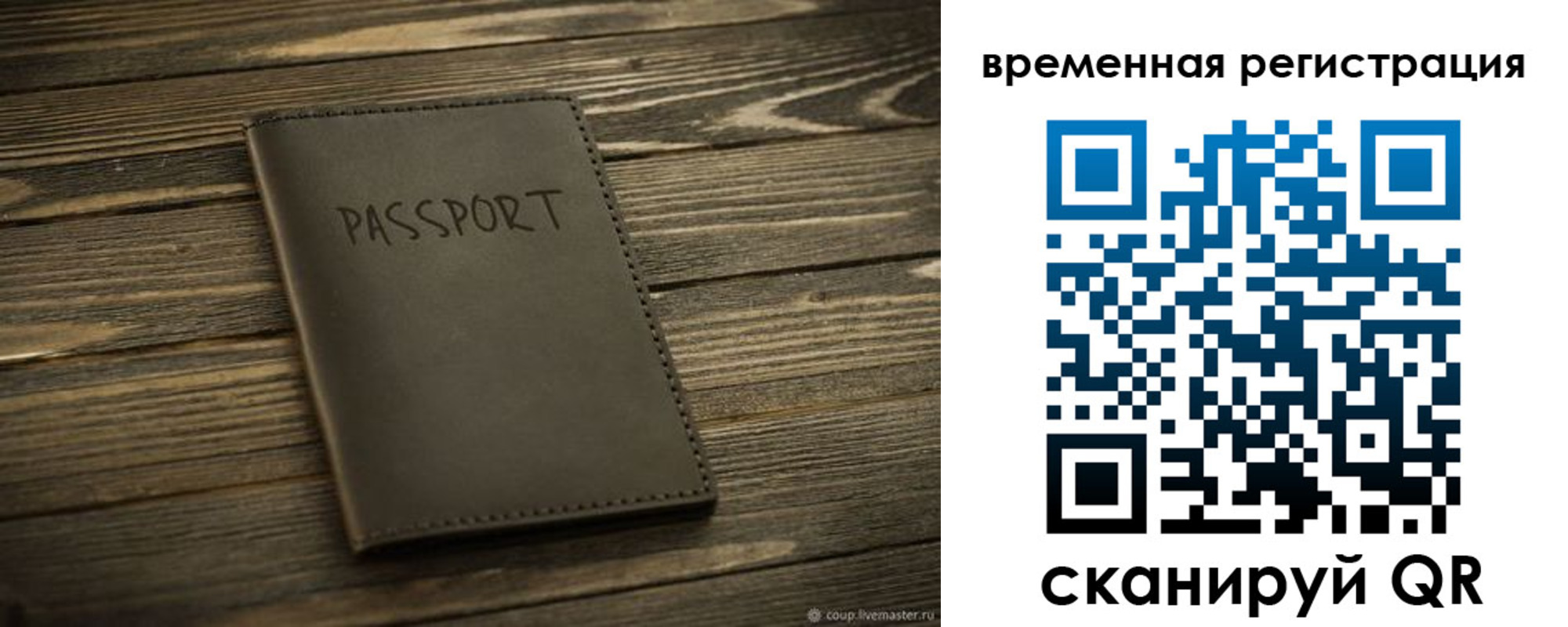 временная регистрация в Якутии