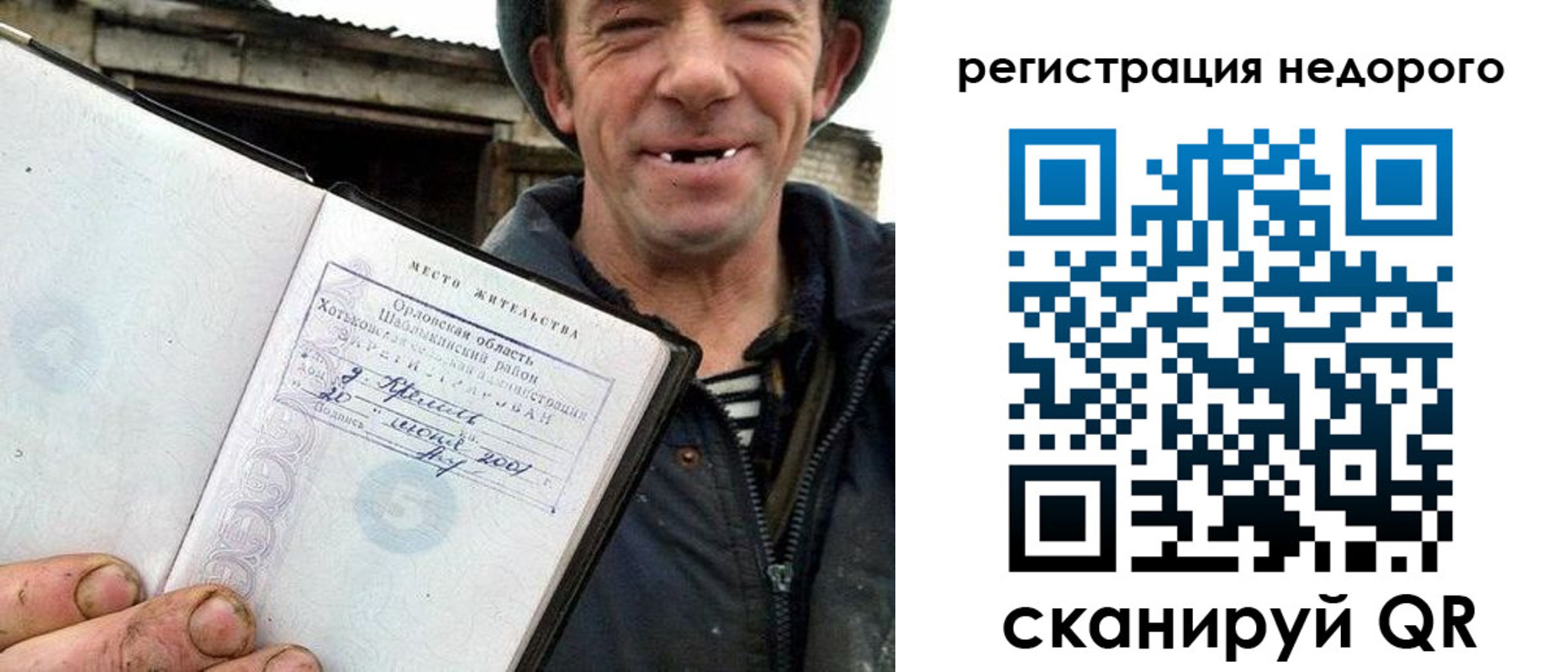 прописка для военкомата в Якутии