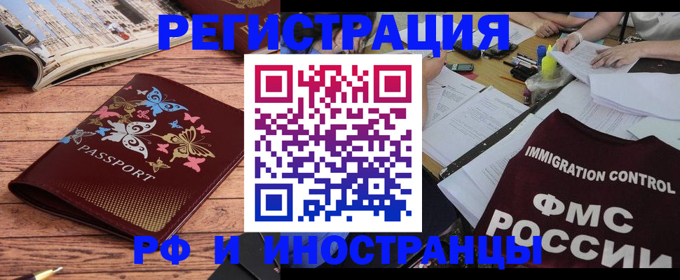 временная регистрация гарантия в Якутии