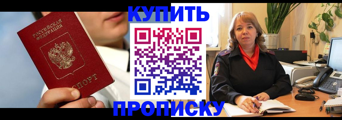 временная регистрация 2025 в Якутии