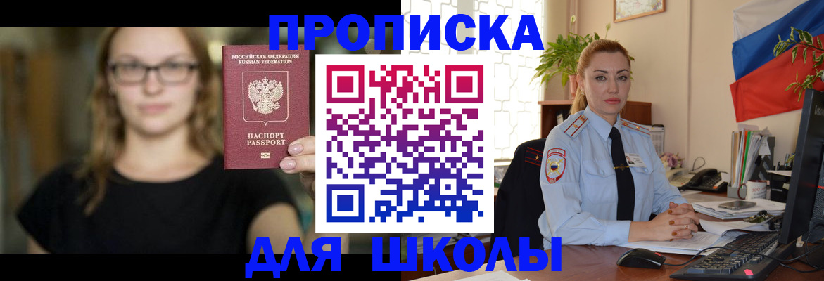 прописка поиск в Якутии