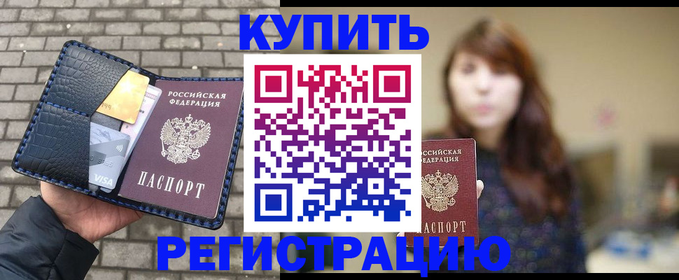 регистрация для дет. сада в Якутии