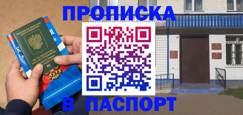 временная регистрация госуслуги в Якутии